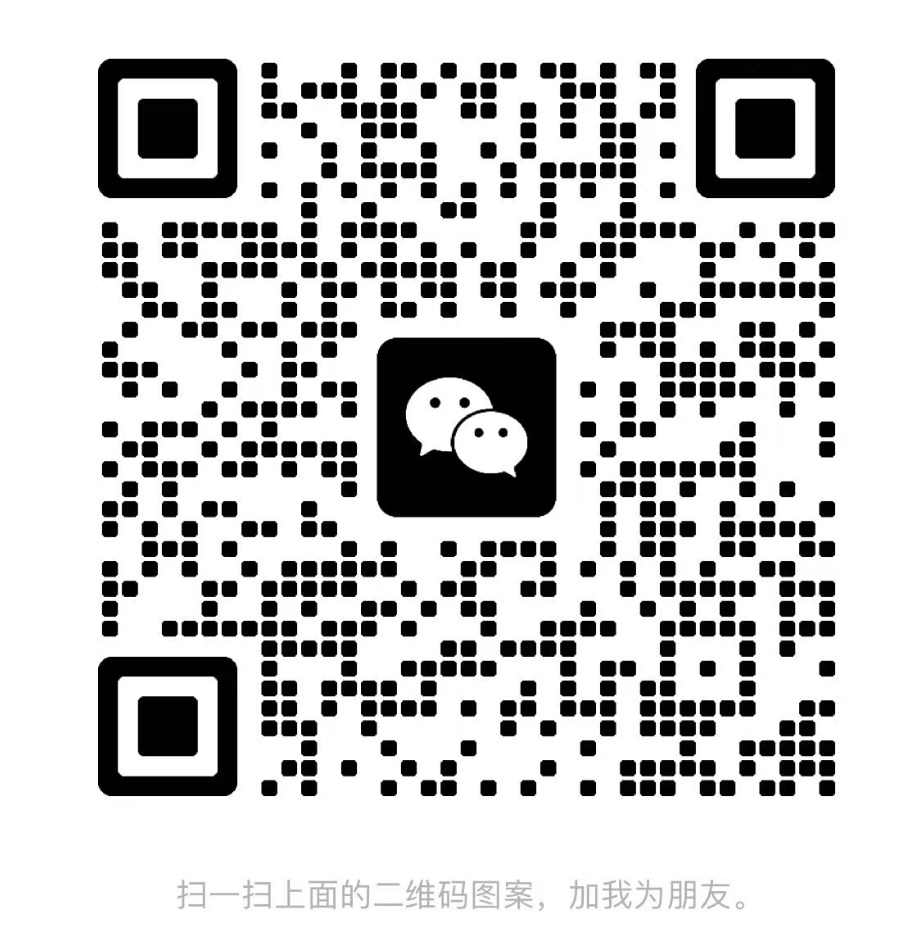 微信二维码